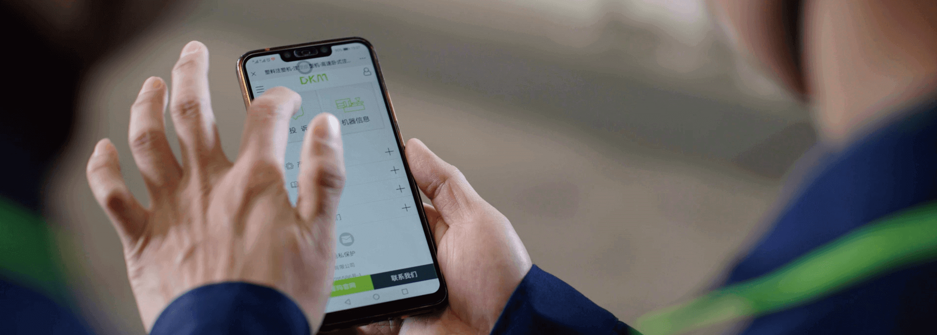 注塑機在線售后