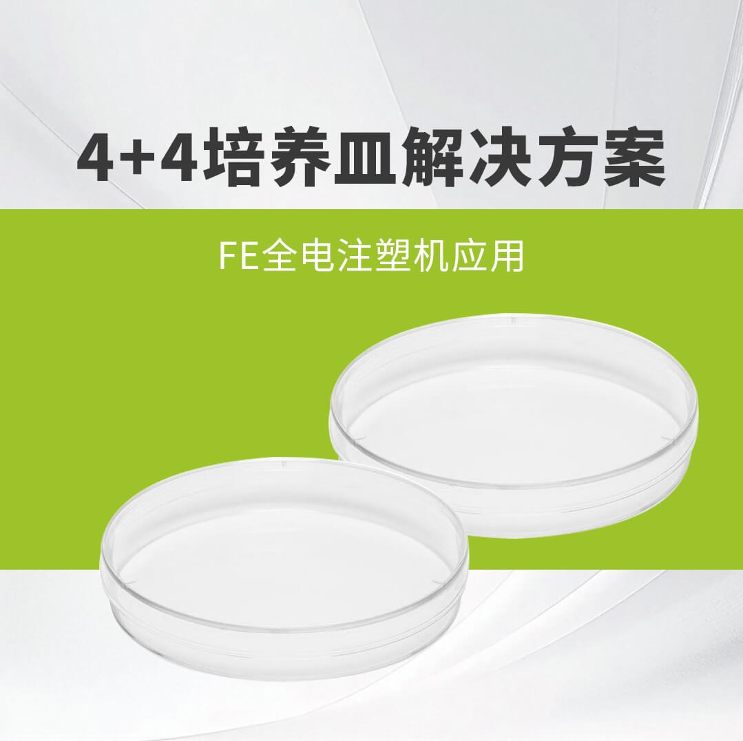 德庫瑪全電FE注塑機