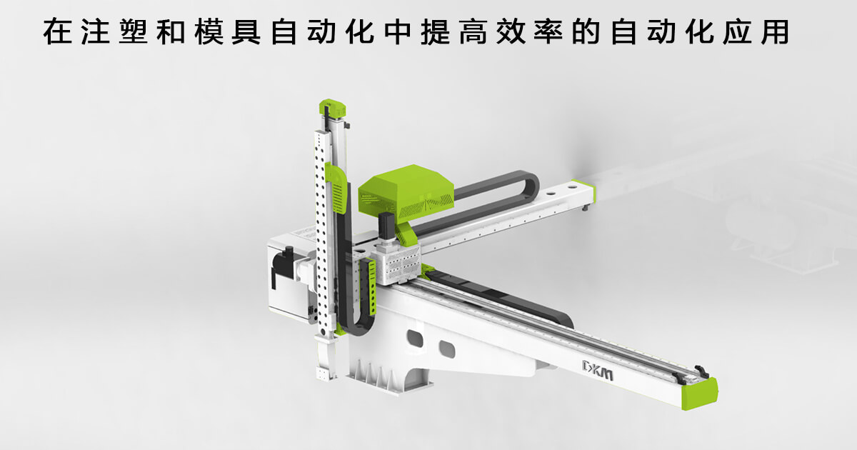 提高效率的自動化應用
